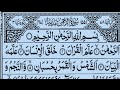Surah Ar Rahman With English Hindi Translation Beautiful Quran Recitation That Touches The Heart