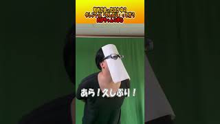初めて会ったロケ中のタレントに「久しぶり」って言うおばちゃんのまね