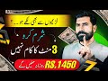 Earn 1450 daily in Just 3 Minute Work | Earn Money Online From Fiverr | Earn From Mobile | Albarizon