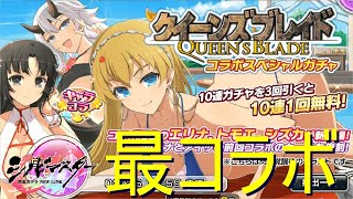 【シノマス】クイーンズブレイドコラボ再び！コラボキャラのグラ大分違うけどそっちのファンの方はどう思ってるんだろう？【シノビマスター 閃乱カグラ NEW LINK】