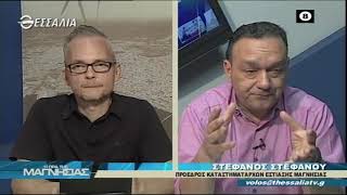 Η ώρα της Μαγνησίας 18 6 2020