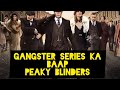 Peaky Blinders season 1 episode 3 Explained In Hindi