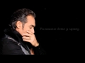 Notis Sfakianakis - Gyftissa mera (Српски превод) 