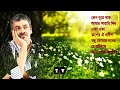 Srikanto acharya bangala hit song/😊😊srikanto acharya