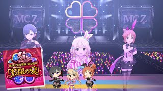 Deresute 4K MV - Mouretsu Uchuu Koukyoukyoku Dainana Gakushou 「Mugen no Ai」