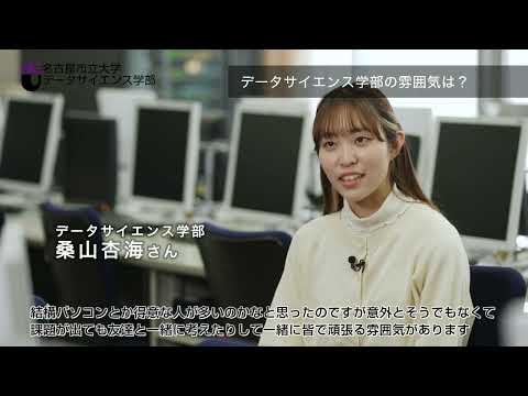 人文学科 NCU データサイエンス学部