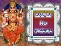 Goddess Lalitha Devi Important Three Names - లలితాదేవి ...