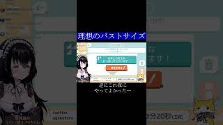 【お絵かき心理テスト】理想のバストサイズ！？【恋愛心理テスト】