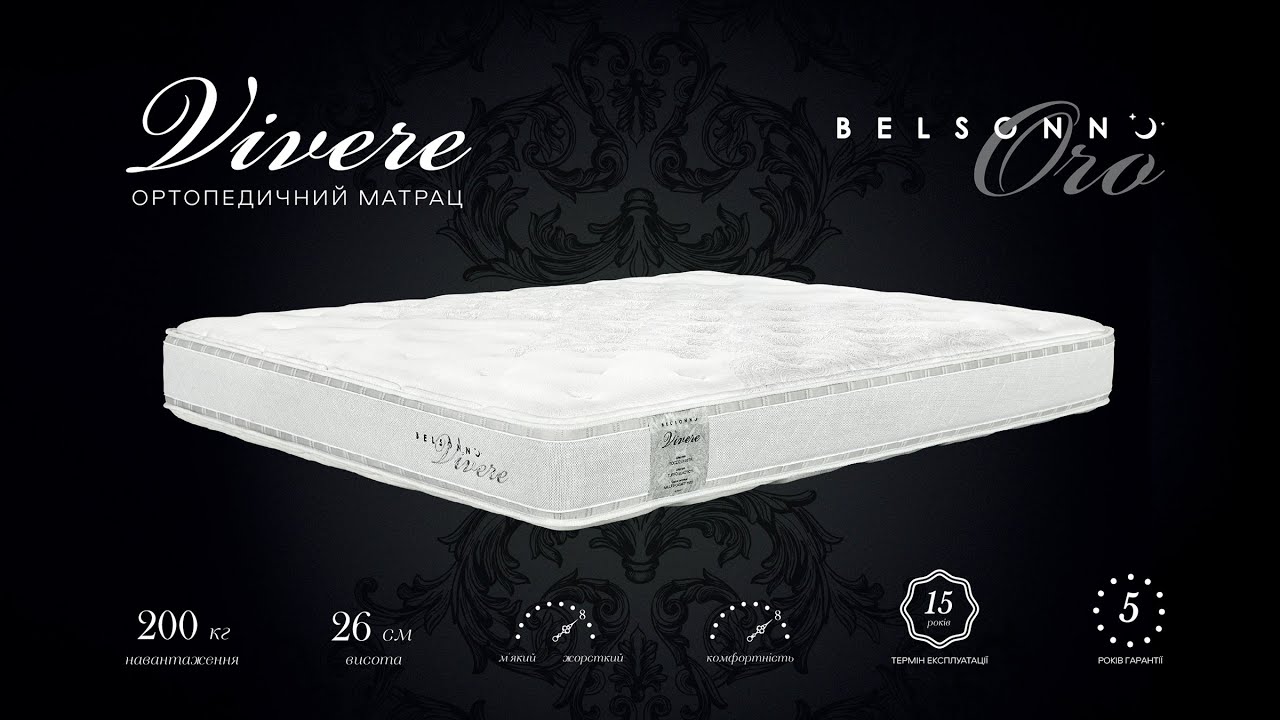 Матрац Belsonno Vivere 70x190