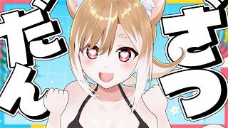 【夕方雑談】ひさしぶりのお喋りじゃあああああああああああ【まるちぃ】