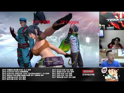 KOF XIV ET VS 日本Laggia FT5   聽說在對決之中大喊~(明王)有助於幫助勝利???