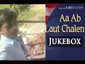 Aa Ab Laut Chalen Jukebox
