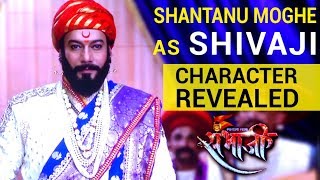 'Shivaji Maharaj' Exclusive Talk With Shantanu Moghe | Swarajya Rakshak Sambhaji | Zee Marathi Show video