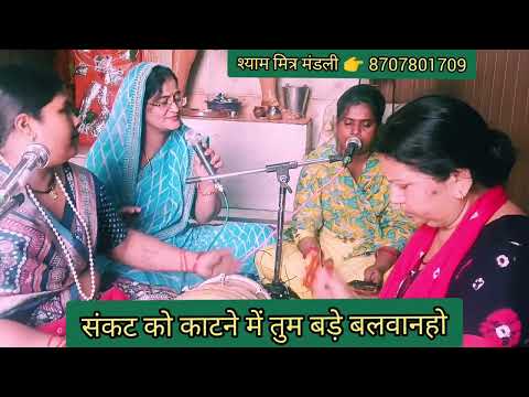bajrang bali hum aa gaye hain aapke darbar mein