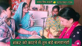 bajrang bali hum aa gaye hain aapke darbar mein — बजरंगबली हम आ गए हैं आपके दरबार में devotional song