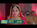 Iqtidar Promo Episode 21 Thur Fri 8 00PM Anmol Baloch Ali Raza Green TV
