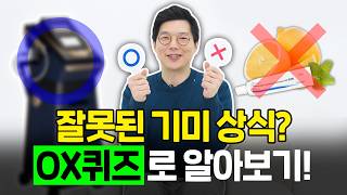 기미 치료 전 필수 시청! 기미에 대한 정보 O, X로 검증해드립니다!
