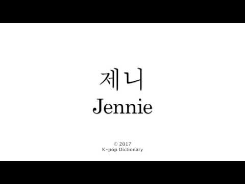 How to Pronounce Jennie (BLACKPINK)