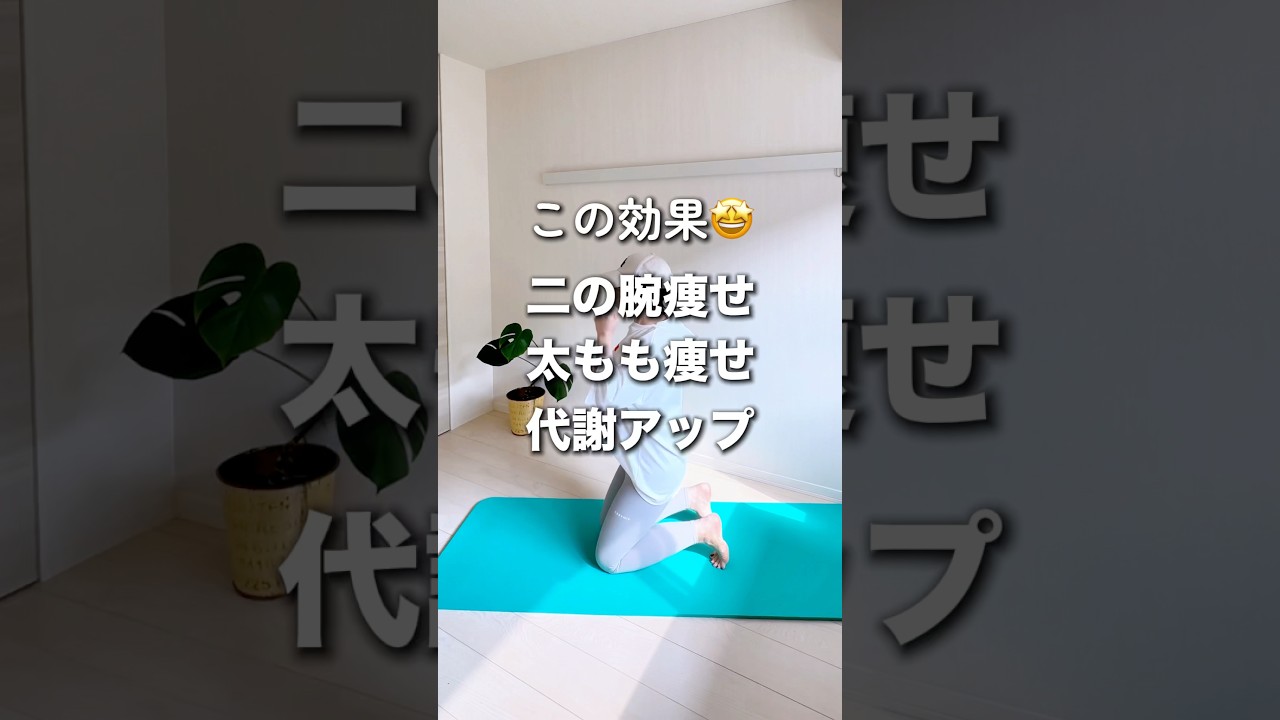 贅肉ローン返済中の妻🔥リベンジダイエット285日目 #shorts #ビフォアーアフター #アラフィフダイエット #公開ダイエット