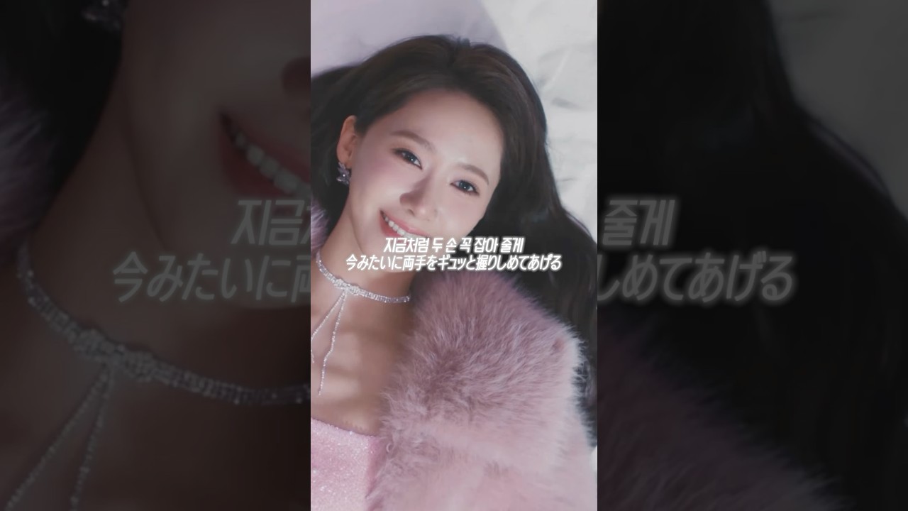 [歌詞]ユナの声で始まるクリスマス(Wish to Wish) #少女時代 #yoona #shorts