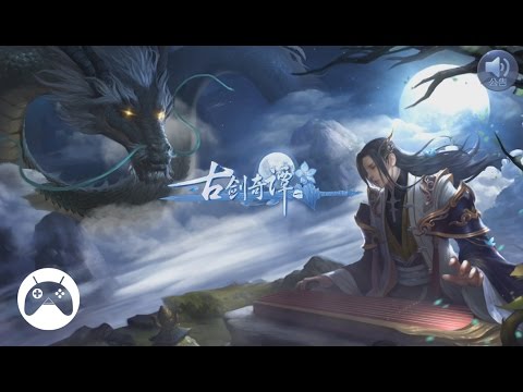 ANCIENT SWORD 3D Android Gameplay (CN)