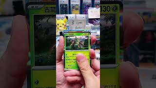 PULLED THE GORGEOUS TERA FLAREON ex SR! 🔥💎 | Pokémon TCG Pack Opening!