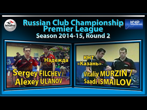 Клубный Чемпионат России ФИЛЬЧЕВ, УЛАНОВ - МУРЗИН, ИСМАИЛОВ Table Tennis Настольный теннис
