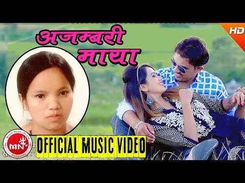 Bishnu Majhi New Song 2016 | Ajambari Maya - Abiral Biyogi Bohara | Ft.Sarika KC | Magars Creation