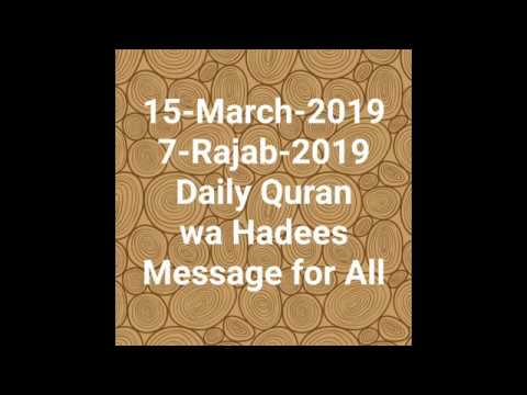 15-03-2019 Daily Quran wa Hadees WhatsApp Status 7 Rajab 1440