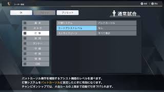 [PS5Pro] プロ野球スピリッツ 2026 # 2「前回の続き[WBC]の予選&[阪神]ペナントレースを交互にやっていきます」＊初見雑談配信(23時頃迄)