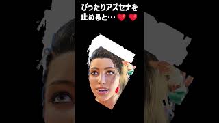 【アズセナ】ぴったり止めるとエチチなサービスシーンが…？