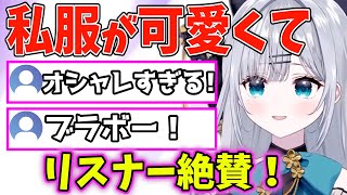花芽姉妹の名前の由来と、女性と話すコツ、オシャレについて力説する花芽すみれ【ぶいすぽ/切り抜き/雑談/花芽なずな】