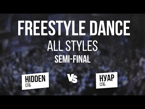 HIDDEN vs Нуар || SEMI-FINAL Freestyle Dance || V1 Battle 30.06.2024