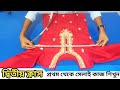 দ্বিতীয় ক্লাস আজকে শিখাব কিভাবে পুর�