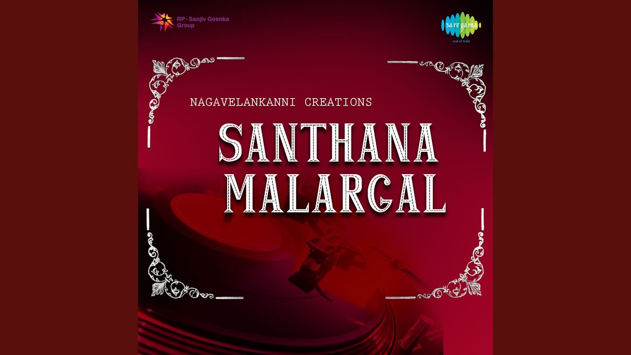 Aadum Alaigal Polave Song Lyrics | Santhana Malargal