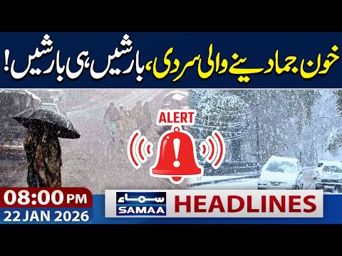 Heavy Rain Hits Pakistan | Latest Weather Updates | 8 PM News Headlines | 22 Jan 2026
