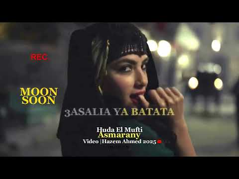 Ah Yasmarany |  - اه يا اسمراني اللون شادية