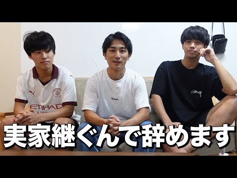 英語文化学科 実家が太過ぎたため、池田素人が辞めます。