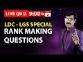 LDC LIVE QUIZ RANK MAKING QUESTIONS LDC LGS SPECIAL