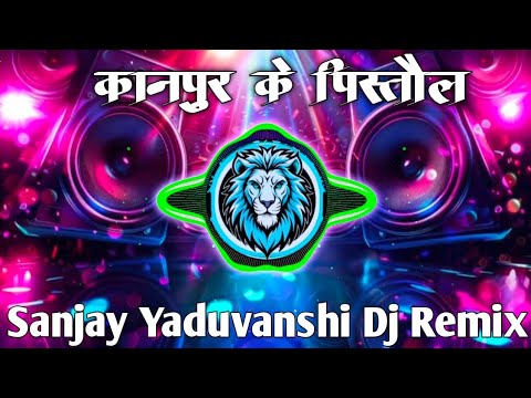 Tohar Akhiyan Shrabi A Jaan Lage Leli Paraan Dj Song | akhiyan shrabi hai jaan | Kanpur Ke Pistol Dj
