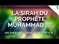 LA SIRAH DU PROPHÈTE MUHAMMAD ﷺ - LES CARACTÉRISTIQUES DU PROPHÈTE ﷺ ÉPISODE 1