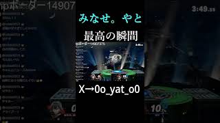 【スマブラ】いい加減VIPに行きませんかね #実況 #ゲーム実況#スマブラ#未VIP#配信