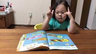 【こどもちゃれんじほっぷ8月号】きるとどーなる？で遊ぶ！
