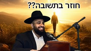 מה השם באמת מצפה מימני? |הרב אסף אמרבי שליט״א 