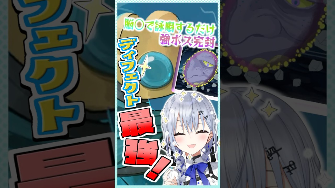 調整が入ったドアメーカーくんVS嘘みたいに回ったディフェクト【Slay the spire2】