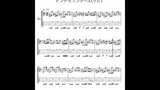 【TAB譜】トンデモワンダーズ(サビ)【ベース】