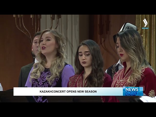 «Қазақконцерт» открыл новый сезон