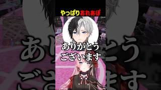 やっぱりおれあぽ【ぶいすぽ切り抜き】#shorts