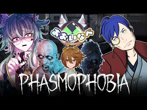【 #phasmophobia  】アプデマシマシ1丁！！
