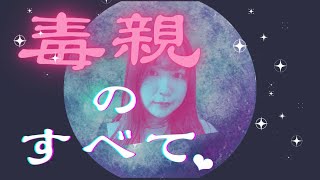 #2 毒親の言い分〜江戸時代のびっくり子育て〜